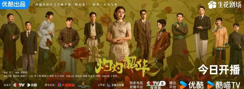 本周看啥|又有多部新片上映;《赴山海》热度第一-第5张图片- 本周看啥|又有多部新片上映;《赴山海》热度第一-第5张图片-