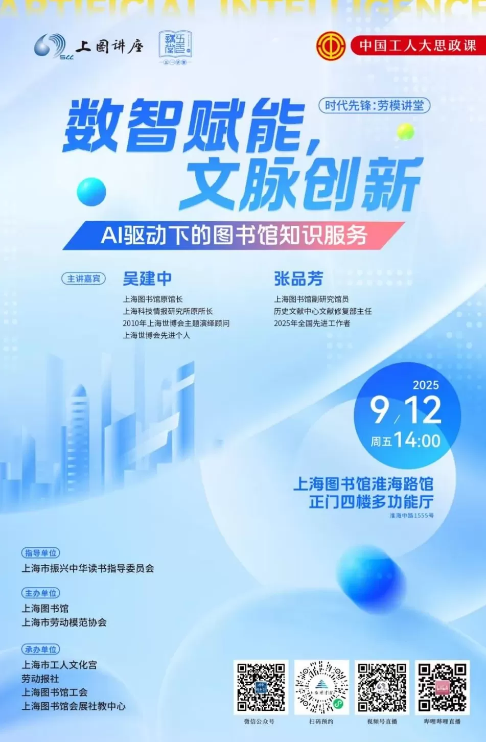 讲座预告｜人工智能时代，好的城市生活应是什么样的？-第3张图片-