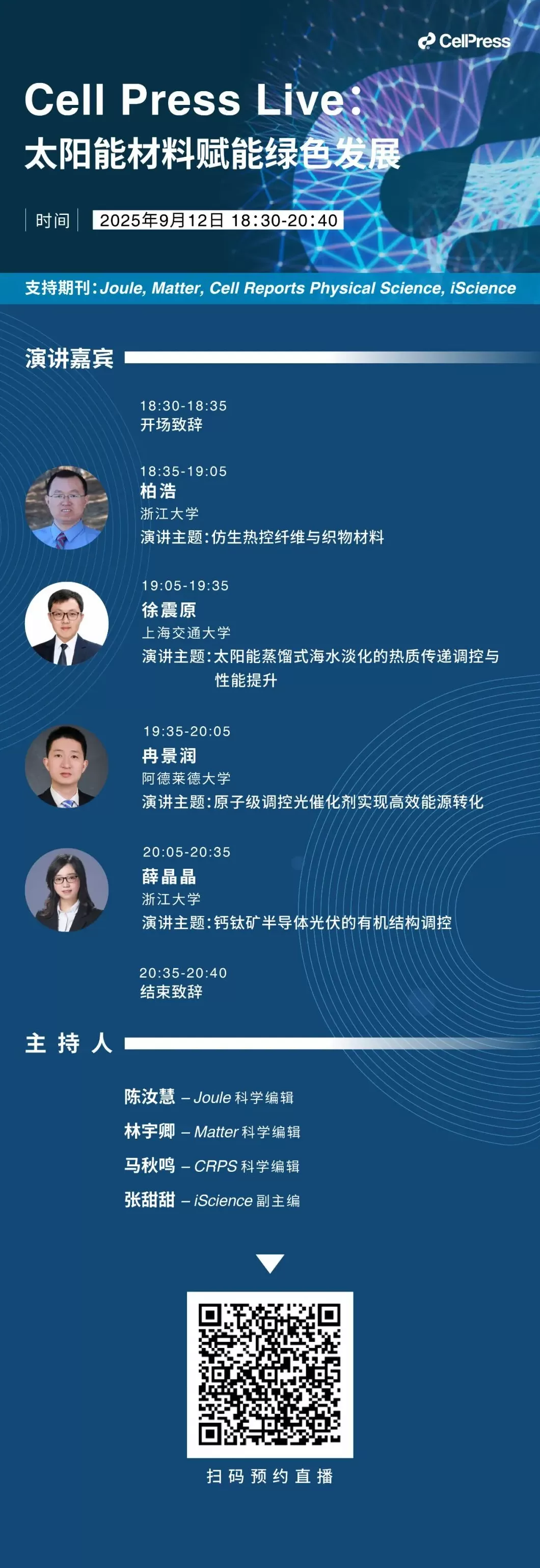 讲座预告｜人工智能时代，好的城市生活应是什么样的？-第5张图片-