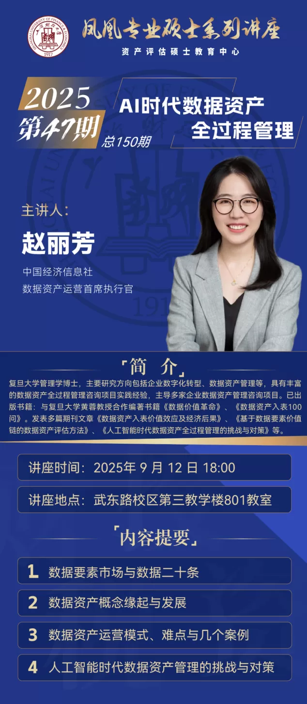 讲座预告｜人工智能时代，好的城市生活应是什么样的？-第6张图片-