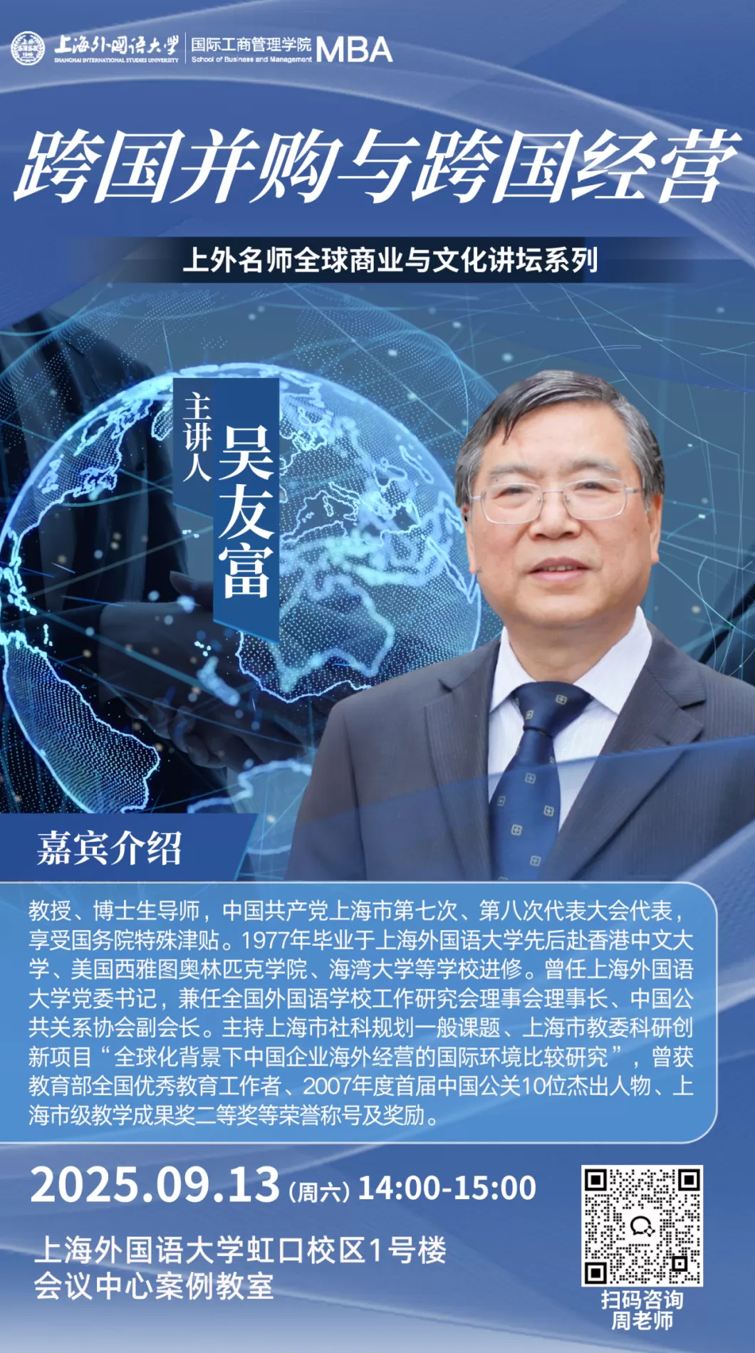 讲座预告｜人工智能时代，好的城市生活应是什么样的？-第8张图片-