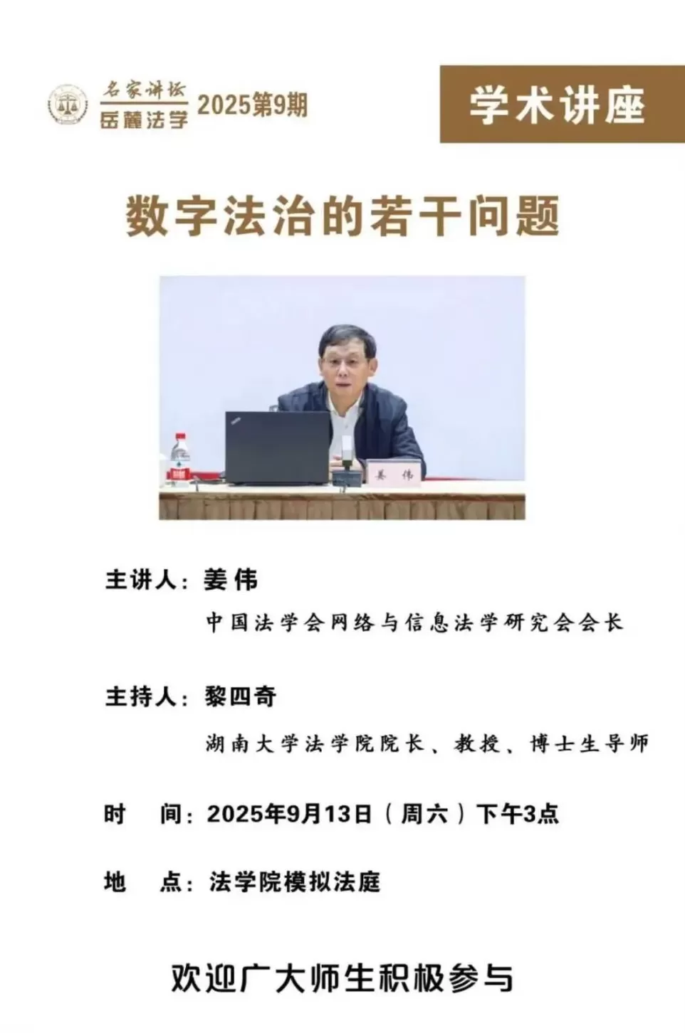 讲座预告｜人工智能时代，好的城市生活应是什么样的？-第9张图片-