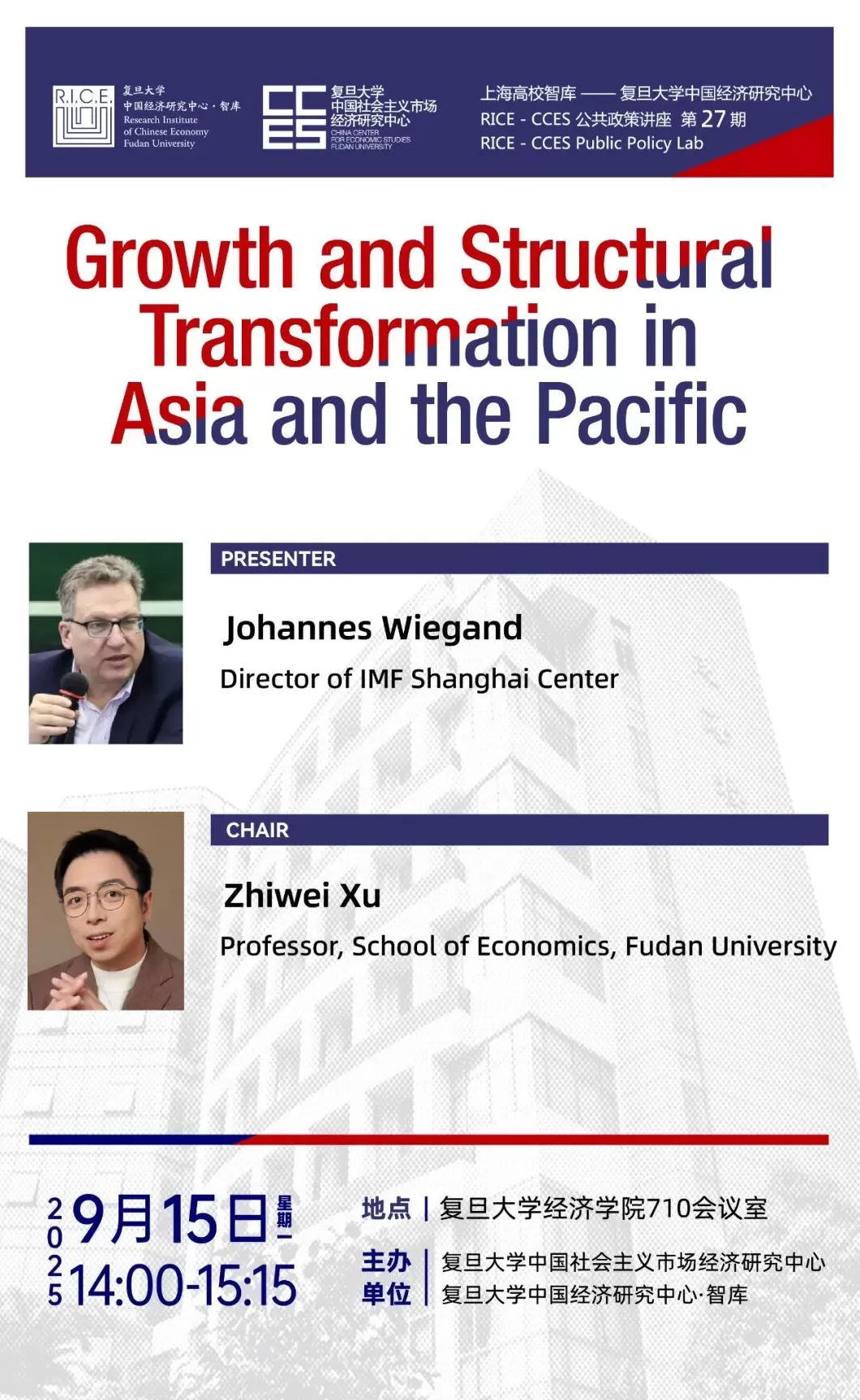 讲座预告｜人工智能时代，好的城市生活应是什么样的？-第17张图片-