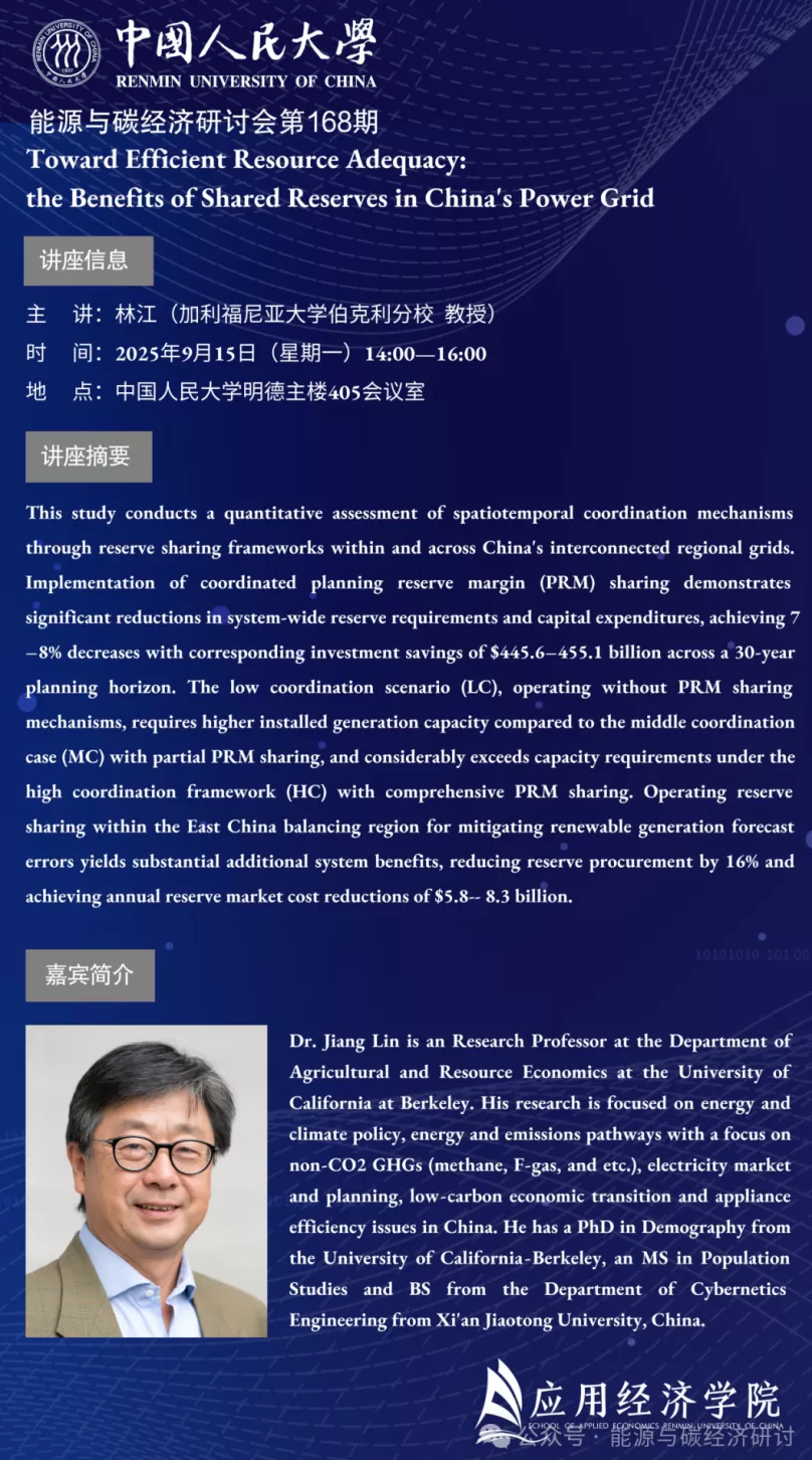 讲座预告｜人工智能时代，好的城市生活应是什么样的？-第16张图片-