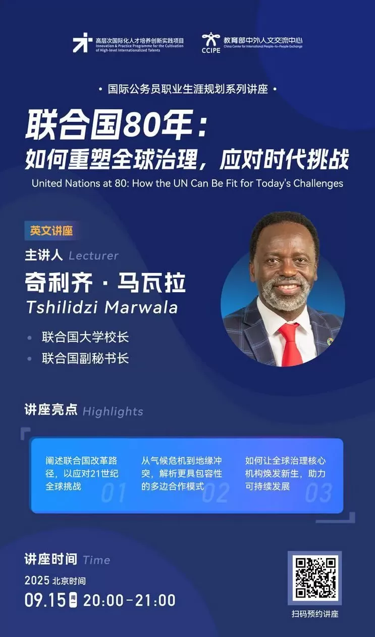 讲座预告｜人工智能时代，好的城市生活应是什么样的？-第18张图片-