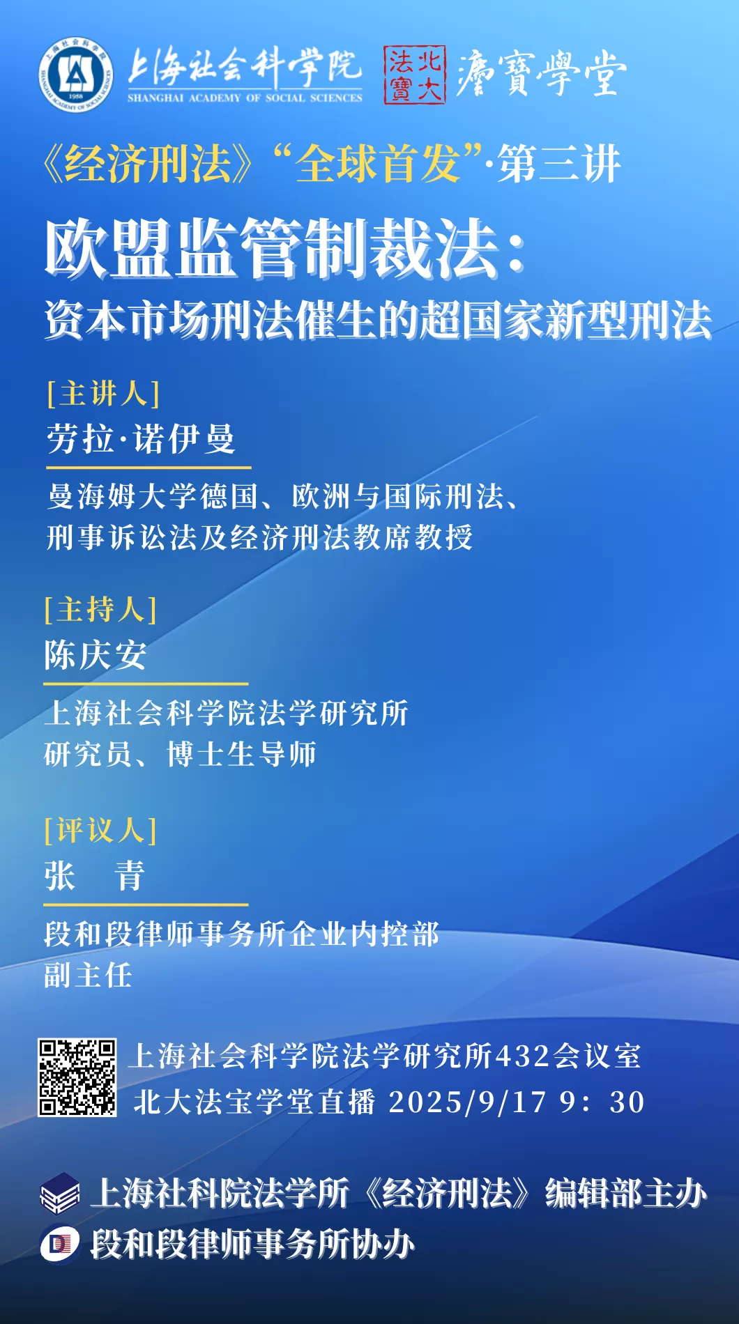 讲座预告｜人工智能时代，好的城市生活应是什么样的？-第22张图片-