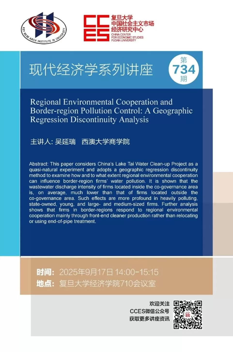 讲座预告｜人工智能时代，好的城市生活应是什么样的？-第21张图片-