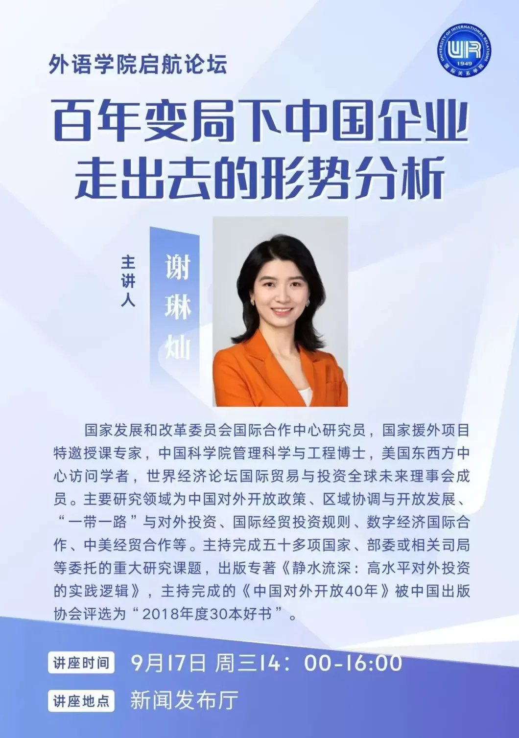 讲座预告｜人工智能时代，好的城市生活应是什么样的？-第23张图片-