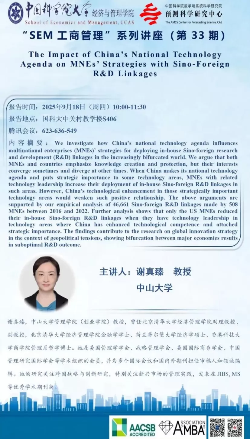 讲座预告｜人工智能时代，好的城市生活应是什么样的？-第25张图片-