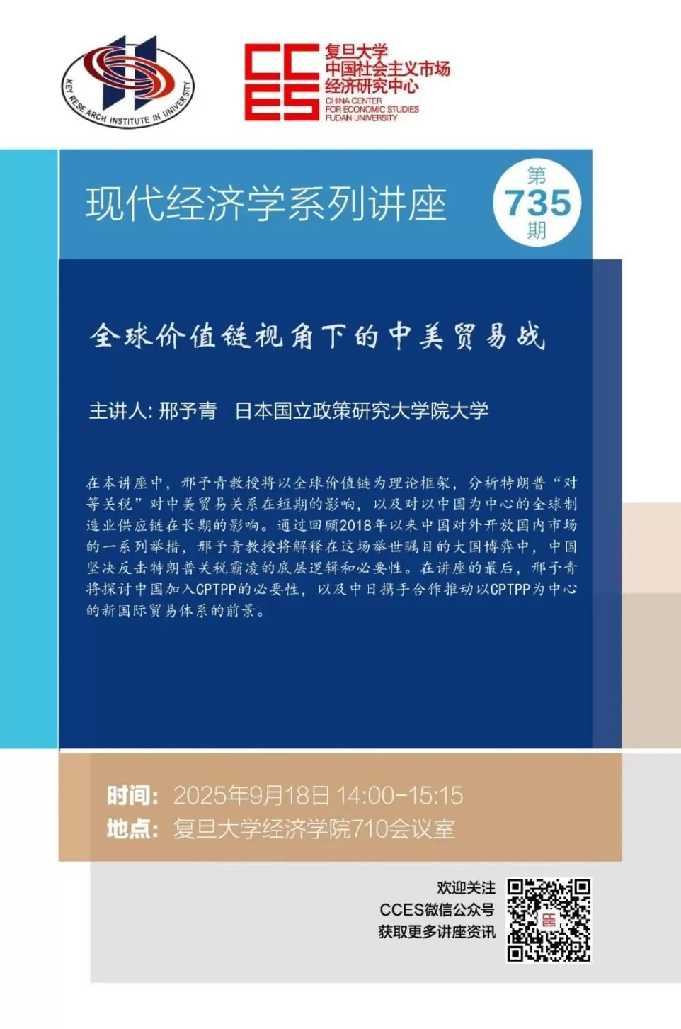 讲座预告｜人工智能时代，好的城市生活应是什么样的？-第26张图片-