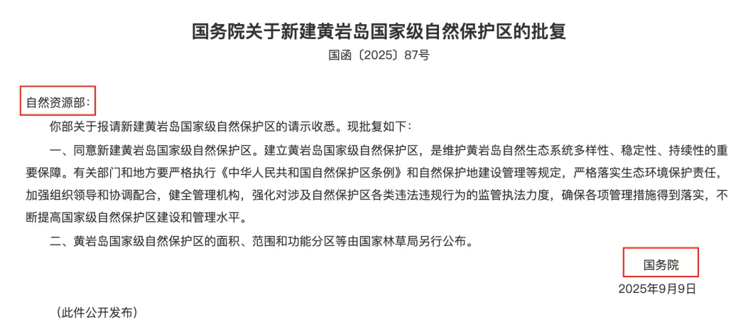 玉渊谭天丨中国在南海行政管理进入新阶段-第1张图片-