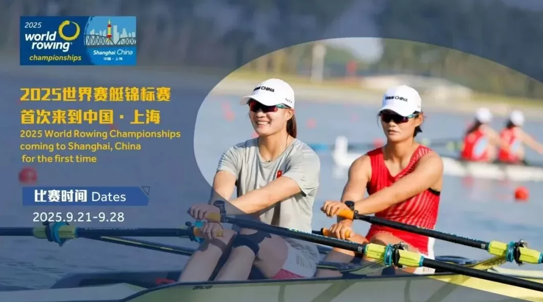 世界赛艇锦标赛将至，一文教你如何持票畅玩青浦！-第1张图片-