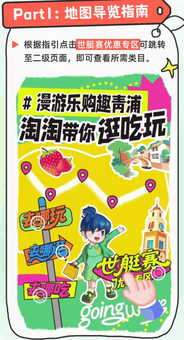 世界赛艇锦标赛将至，一文教你如何持票畅玩青浦！-第10张图片-