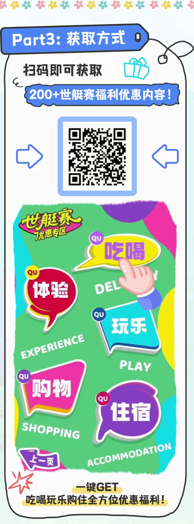 世界赛艇锦标赛将至，一文教你如何持票畅玩青浦！-第13张图片-