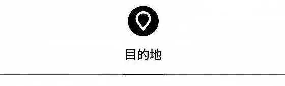 国泰航空北京首都国际机场贵宾室焕新,皇家加勒比打造主题专列 | 一周旅行指南-第4张图片- 国泰航空北京首都国际机场贵宾室焕新,皇家加勒比打造主题专列 | 一周旅行指南-第4张图片-