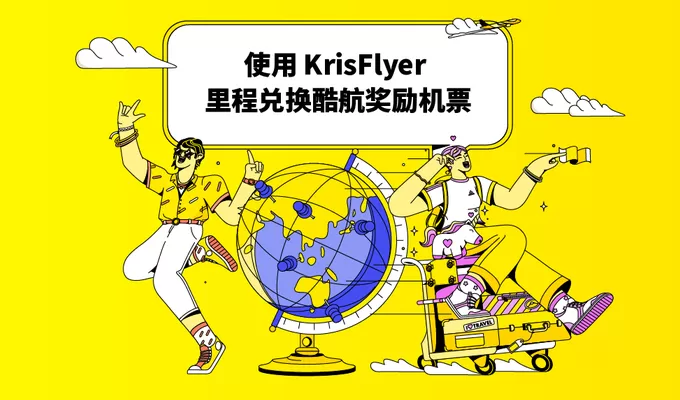 国泰航空北京首都国际机场贵宾室焕新,皇家加勒比打造主题专列 | 一周旅行指南-第12张图片- 国泰航空北京首都国际机场贵宾室焕新,皇家加勒比打造主题专列 | 一周旅行指南-第12张图片-