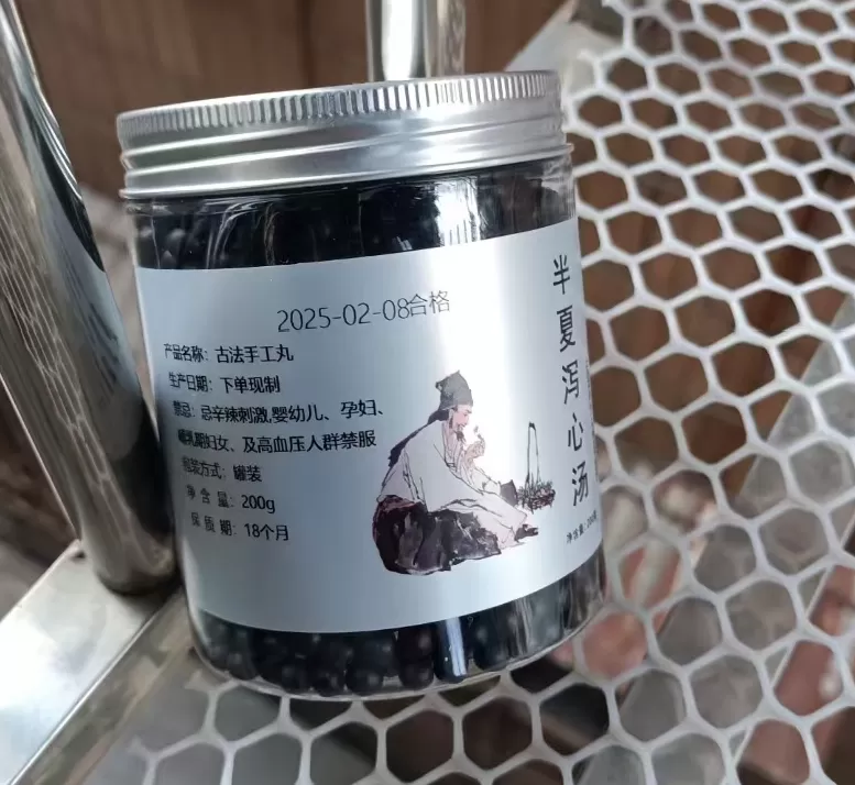 网购中药“古法手工丸”无配料无生产商，平台：已关闭该店铺-第1张图片-