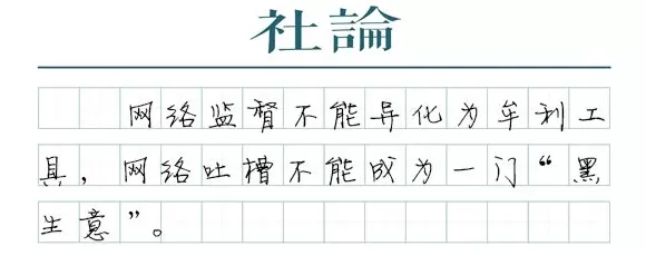 【社论】治理车圈“黑嘴”，让企业安心谋发展-第1张图片-