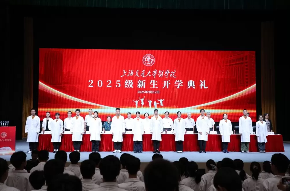 上海交通大学医学院浦东校区正式启用，迎来首批新生-第3张图片-