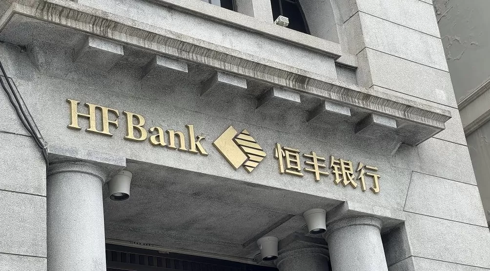 被罚6150万元!恒丰银行回应:已认真落实相关问题整改问责-第1张图片- 被罚6150万元!恒丰银行回应:已认真落实相关问题整改问责-第1张图片-