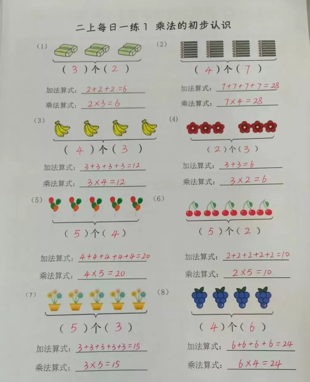 “2×3”还是“3×2”，小学乘法让家长直呼头疼-第2张图片-