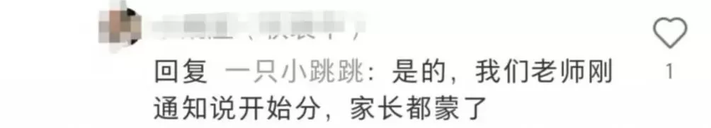 “2×3”还是“3×2”，小学乘法让家长直呼头疼-第4张图片-