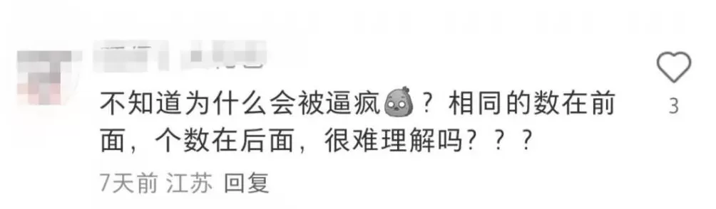 “2×3”还是“3×2”，小学乘法让家长直呼头疼-第11张图片-