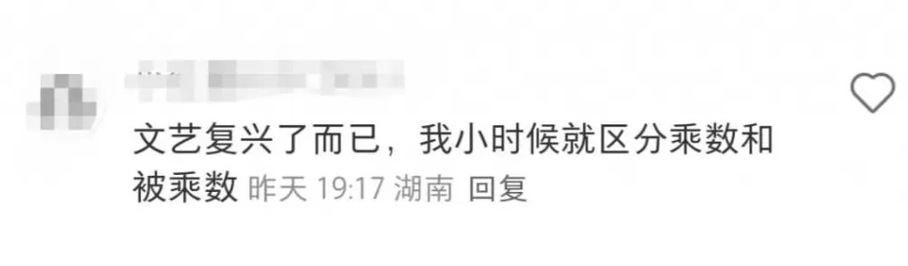 “2×3”还是“3×2”，小学乘法让家长直呼头疼-第9张图片-