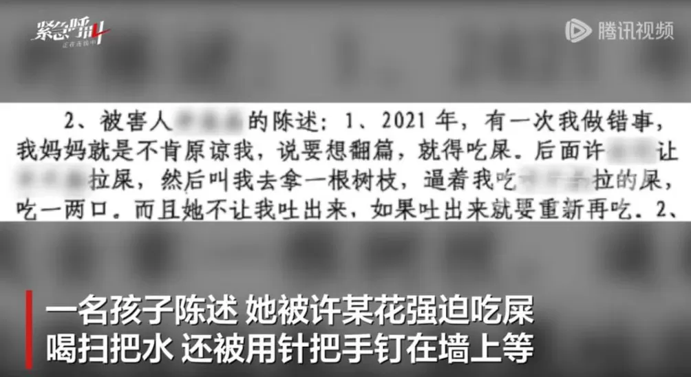 虐待继女致死的女子还长期虐待两名养子女:用针把手钉墙上,用别针扎舌头和手指甲缝等-第1张图片- 虐待继女致死的女子还长期虐待两名养子女:用针把手钉墙上,用别针扎舌头和手指甲缝等-第1张图片-