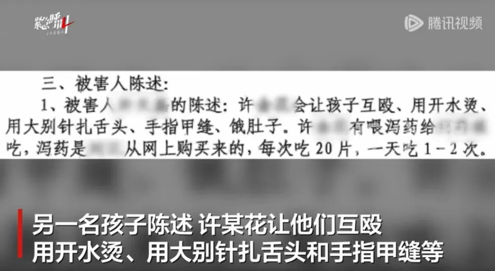 虐待继女致死的女子还长期虐待两名养子女:用针把手钉墙上,用别针扎舌头和手指甲缝等-第2张图片- 虐待继女致死的女子还长期虐待两名养子女:用针把手钉墙上,用别针扎舌头和手指甲缝等-第2张图片-