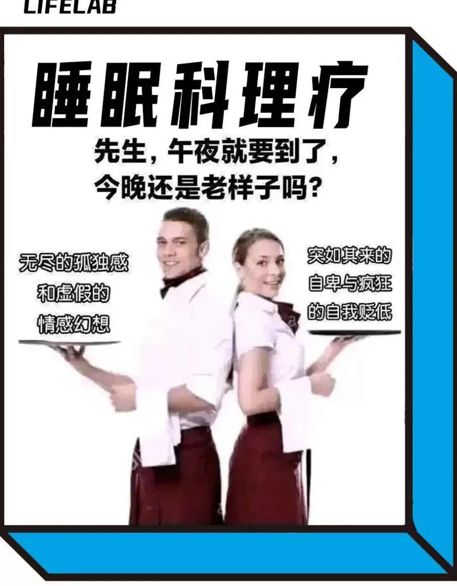 失眠的北漂，都在睡眠科刷医保睡觉-第1张图片-