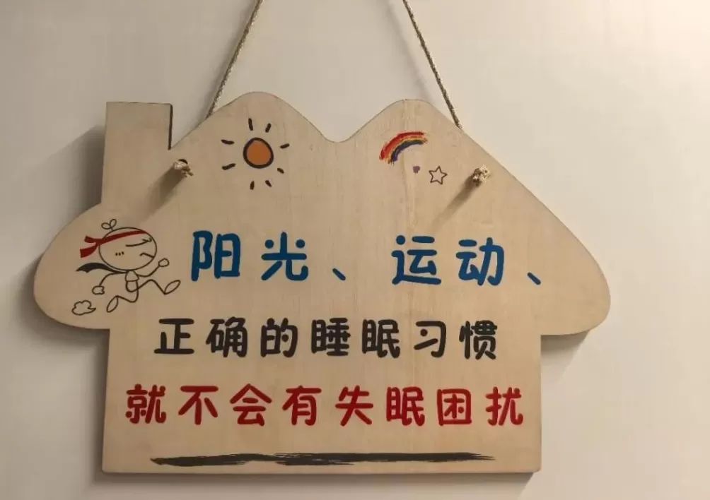 失眠的北漂，都在睡眠科刷医保睡觉-第10张图片-