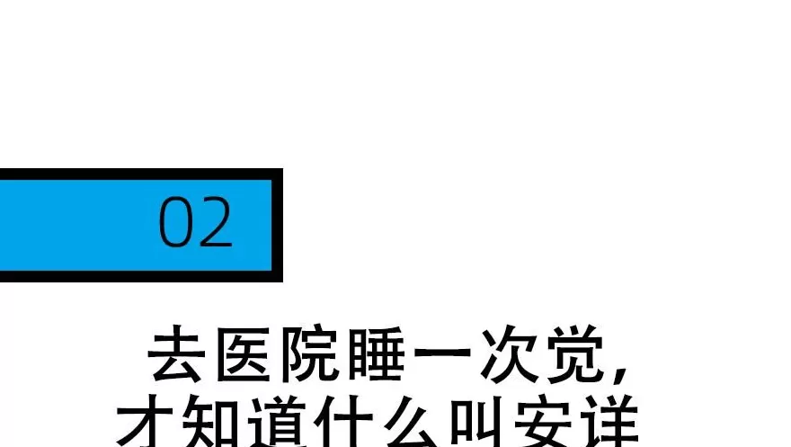 失眠的北漂，都在睡眠科刷医保睡觉-第9张图片-