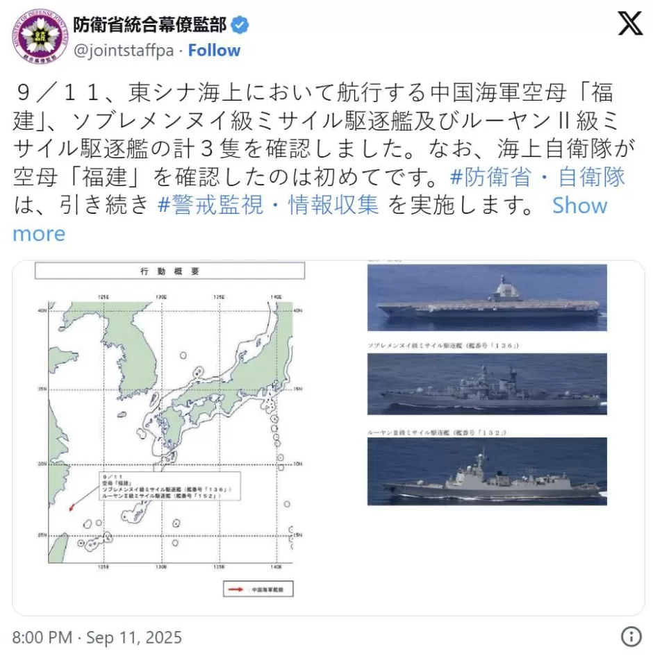 日本自卫队镜头追踪福建舰首次远航,电磁弹射战力为何惹关注-第3张图片- 日本自卫队镜头追踪福建舰首次远航,电磁弹射战力为何惹关注-第3张图片-