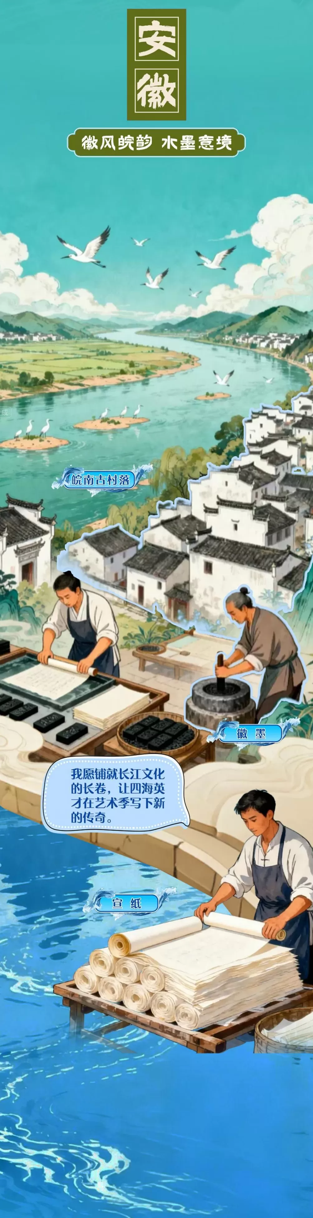 长图｜一眼千年，国宝“话”长江-第10张图片-