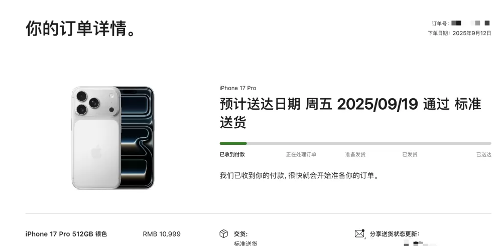 iPhone 17系列预购：不足20分钟Pro Max全系首发日无货，橙色抢手-第2张图片-