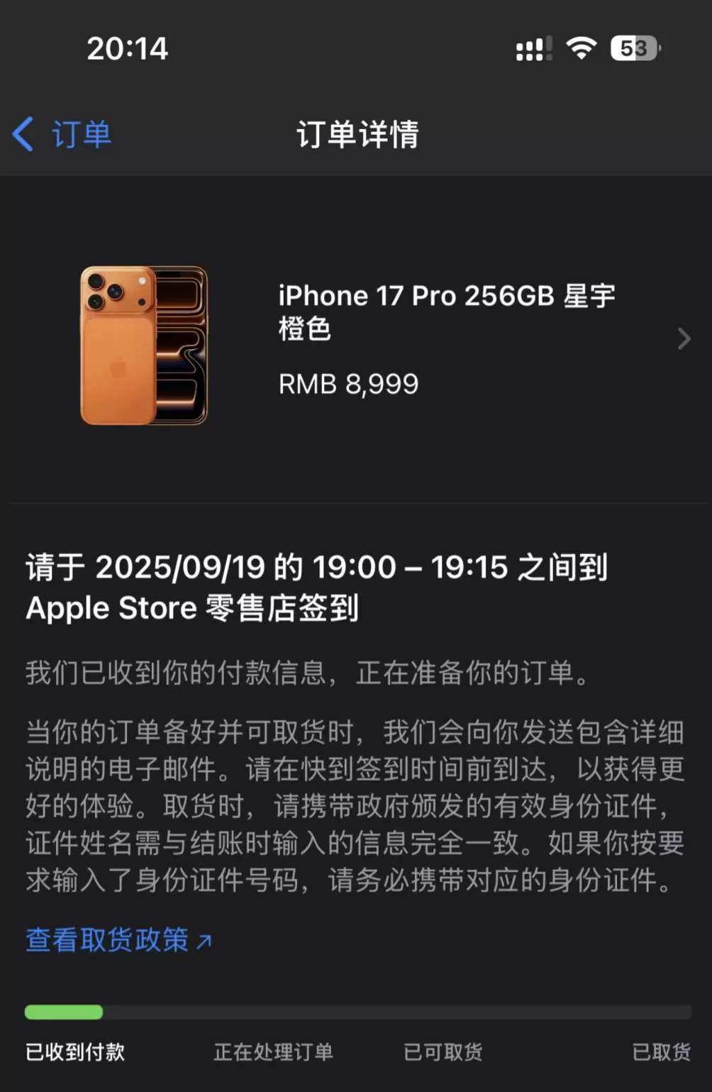 iPhone 17系列预购：不足20分钟Pro Max全系首发日无货，橙色抢手-第3张图片-