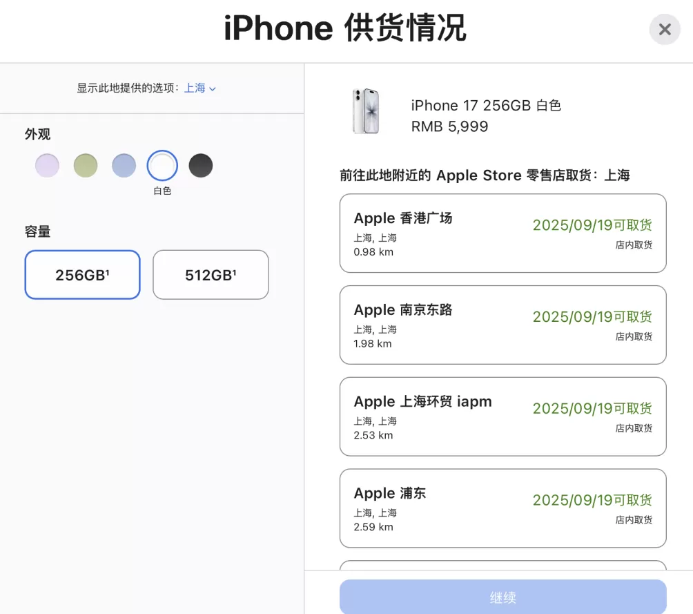 iPhone 17系列预购：不足20分钟Pro Max全系首发日无货，橙色抢手-第5张图片-