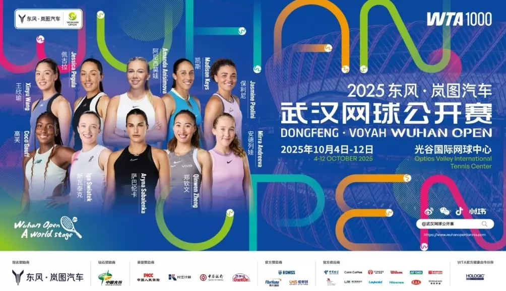 武网官宣参赛阵容：郑钦文伤愈归来-第1张图片-