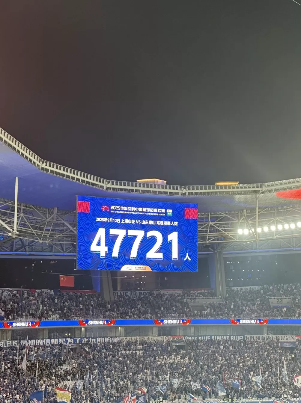 主场3比3战平山东泰山,申花中超争冠关键战又掉链子-第2张图片- 主场3比3战平山东泰山,申花中超争冠关键战又掉链子-第2张图片-