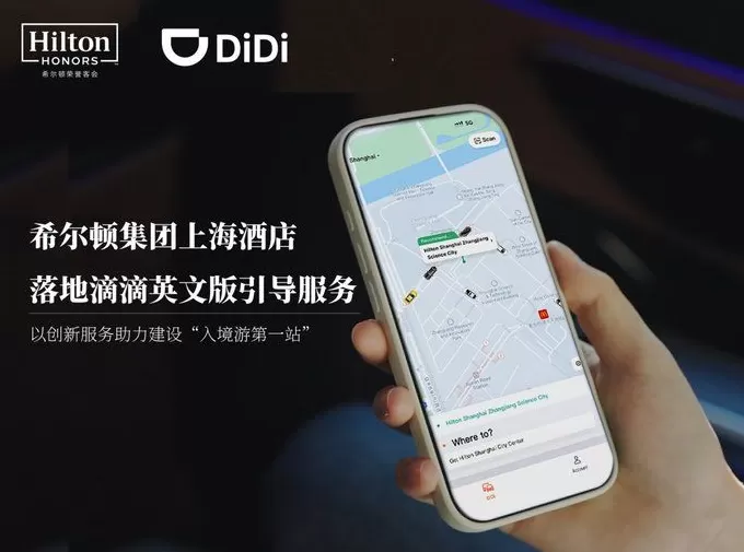 文华东方首秀西安，滴滴英文版落地希尔顿集团上海酒店 | 一周旅行指南-第3张图片-