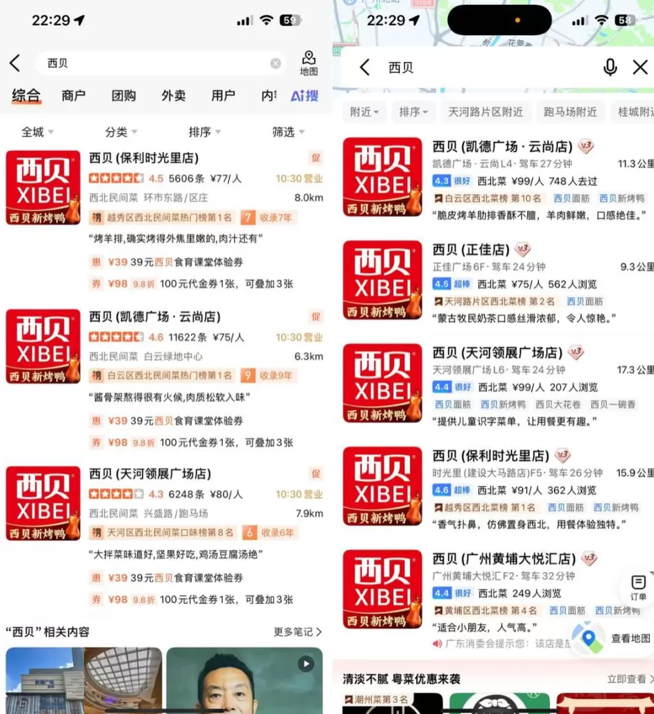 西贝赶紧与罗永浩和解,立刻马上!-第3张图片- 西贝赶紧与罗永浩和解,立刻马上!-第3张图片-