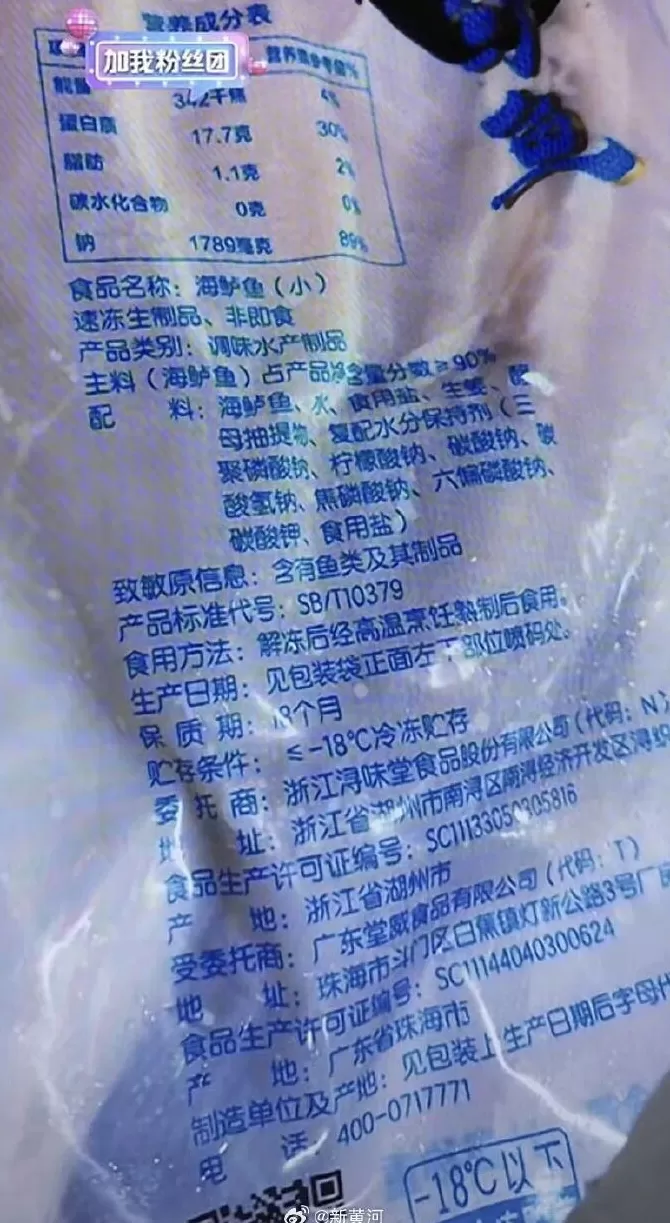 罗永浩直播刷屏：西贝没有预制菜是100%撒谎，不反对预制菜，但受不了假装现做-第4张图片-