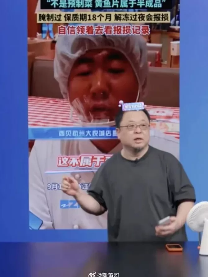 罗永浩直播刷屏：西贝没有预制菜是100%撒谎，不反对预制菜，但受不了假装现做-第3张图片-