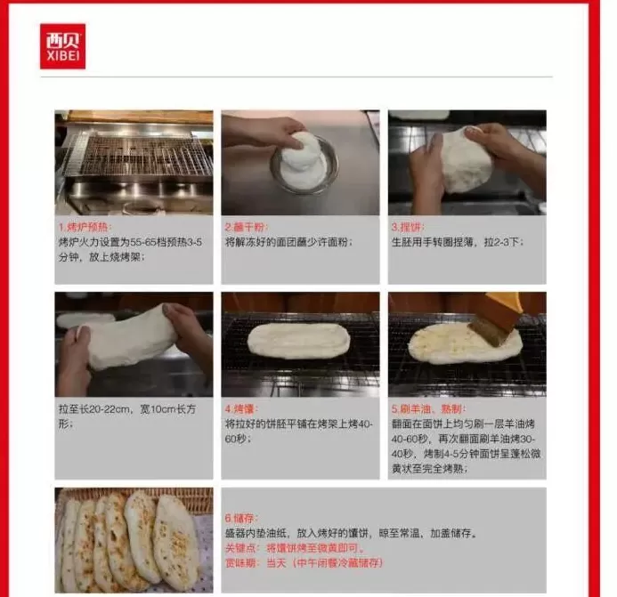 记者实探西贝后厨，厨师长谈罗永浩点的烤鱼：需门店二次切配等，不是加热即食-第6张图片-