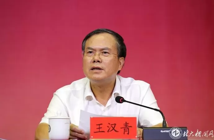 大搞学术腐败、侵吞科研经费,王汉青被逮捕-第1张图片- 大搞学术腐败、侵吞科研经费,王汉青被逮捕-第1张图片-