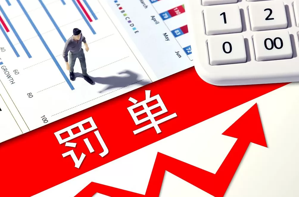 相关贷款、票据、理财等业务管理不审慎，恒丰银行被罚款6150万元-第1张图片-