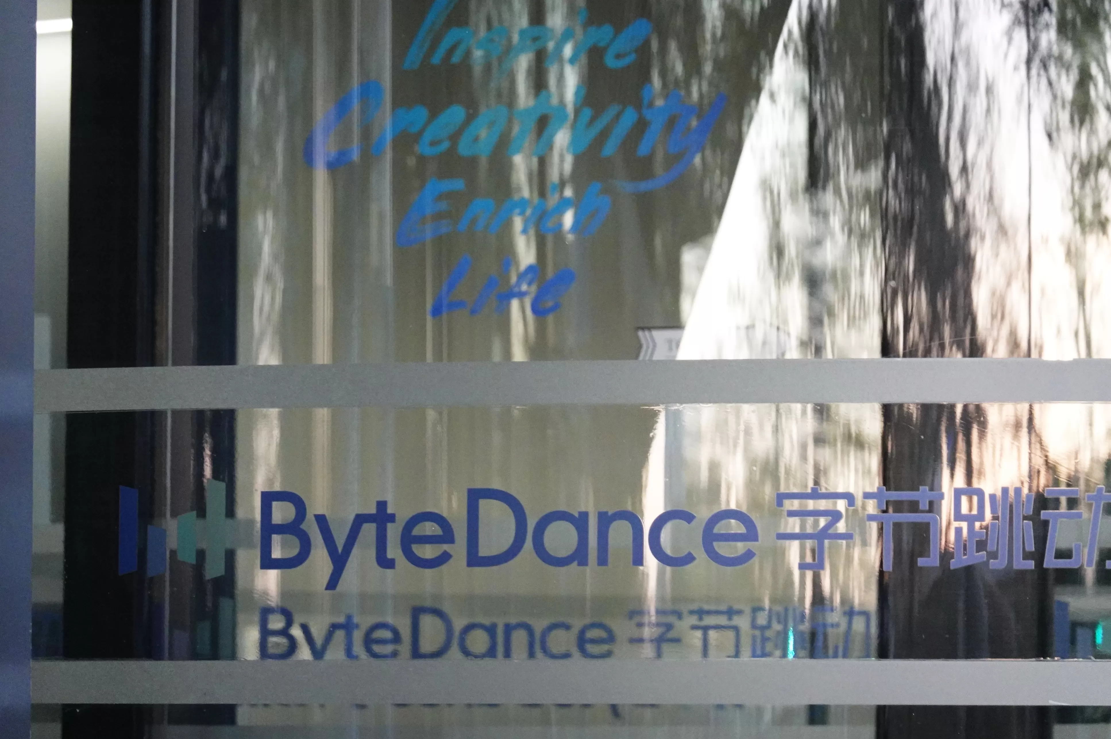 字节跳动100名员工因触犯红线被辞退，8人涉嫌刑事犯罪已移交司法机关-第1张图片-