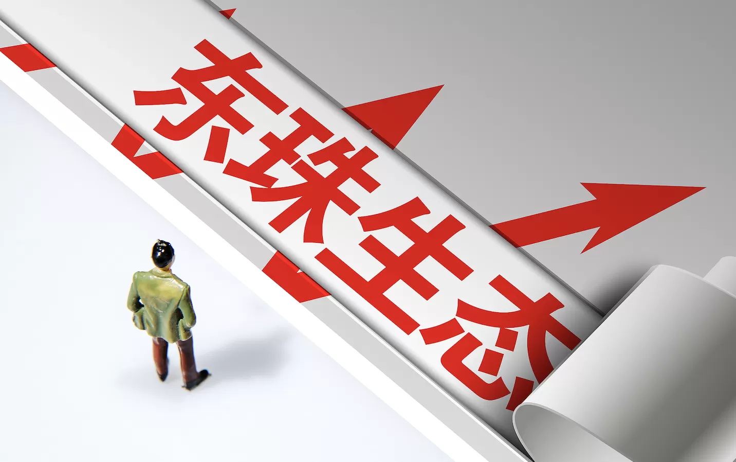 连年亏损的东珠生态复牌涨停，拟跨界收购卫星科技公司-第2张图片-