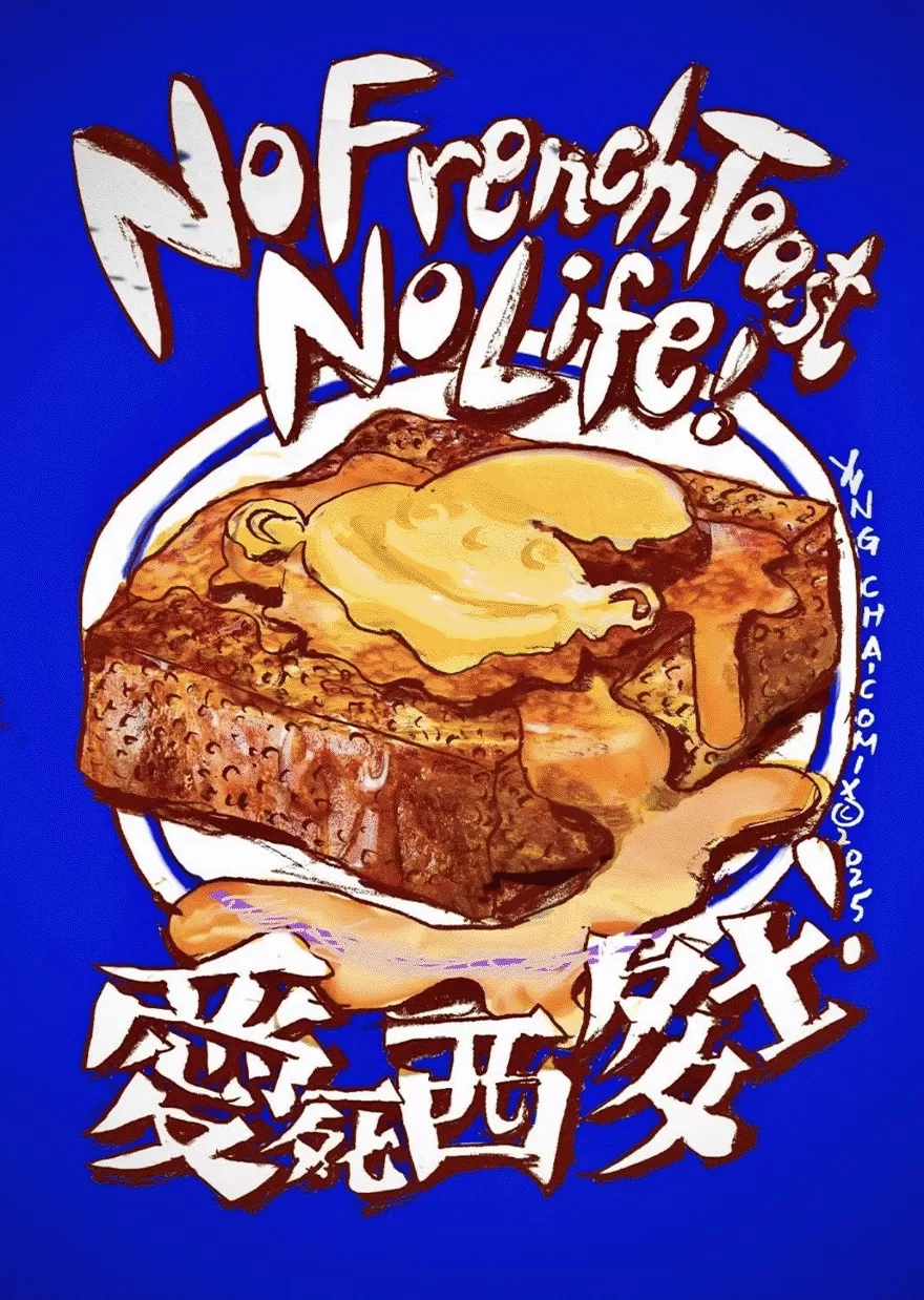 香港自在食-第5张图片-